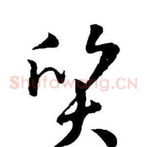 质