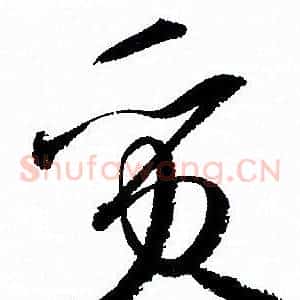 質