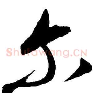 尔