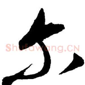 爾