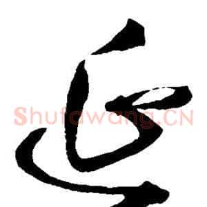 延