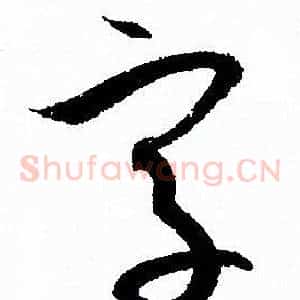 字