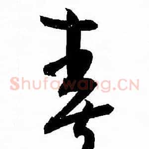 奏
