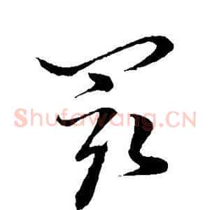 最