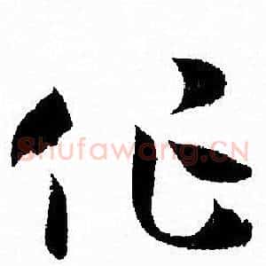 作