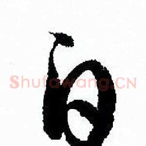 白