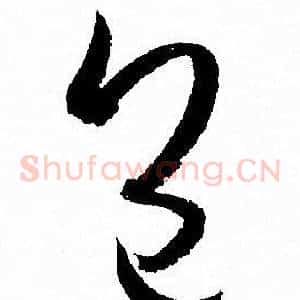 包