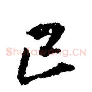 已