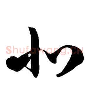 北