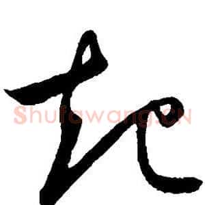 起