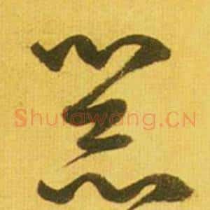 器