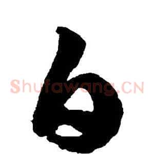 白