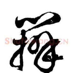 辦
