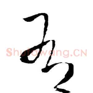 有