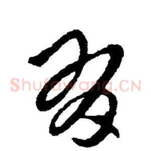 有