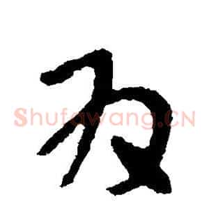 为