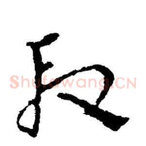 段