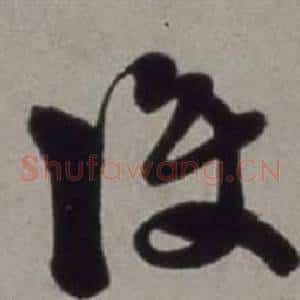 護