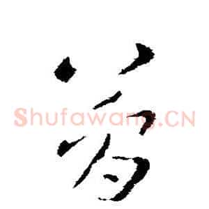简
