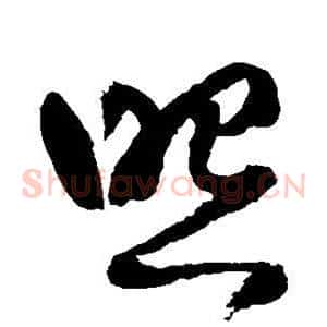 照