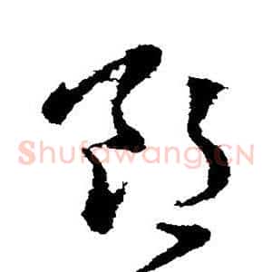 郎