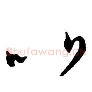 比