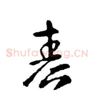 春