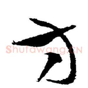 方