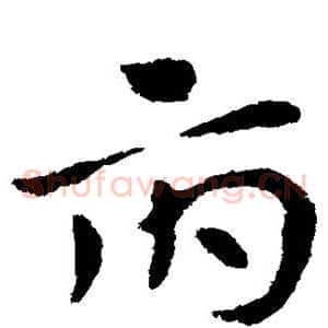 府