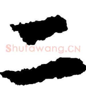 二