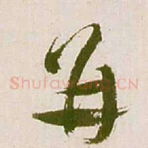 並