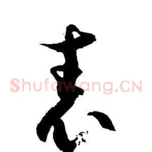 表