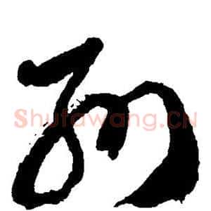 别