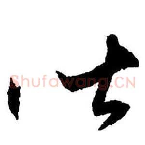 皆