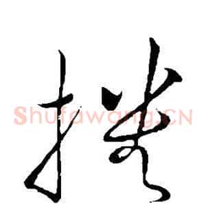 播