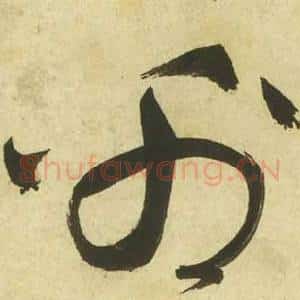 帛