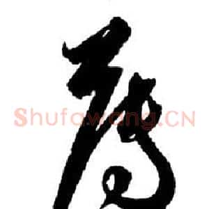 薄