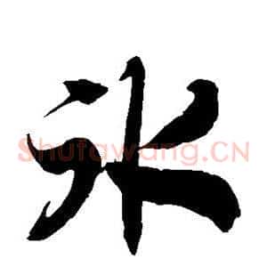 冰