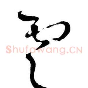 雲