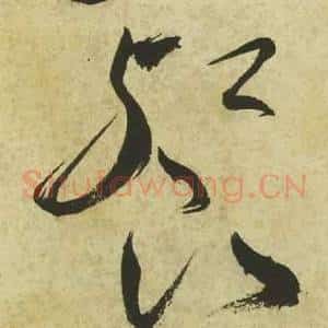 餐