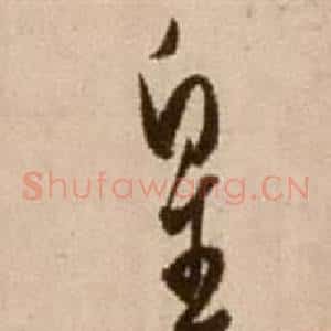 皇