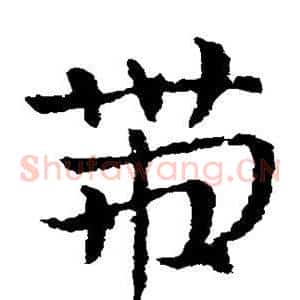 带
