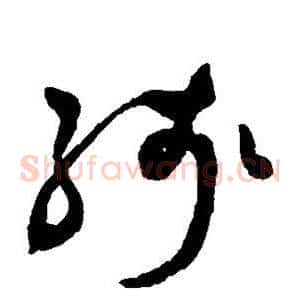 残
