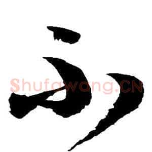 不