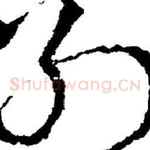 别