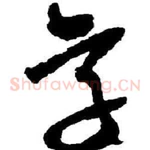 字