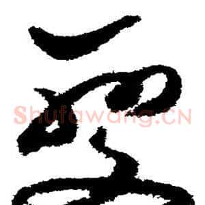 变