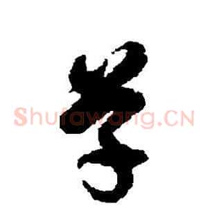 草