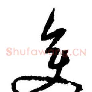 變