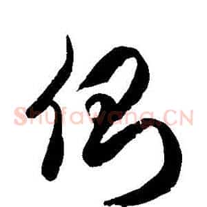 側